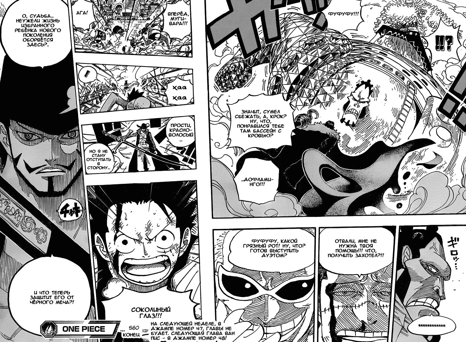 Read One Piece RU Manga Online