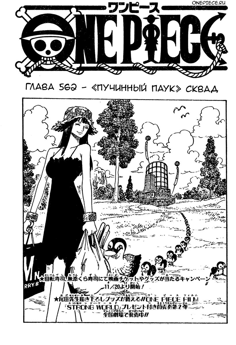 Read One Piece RU Manga Online