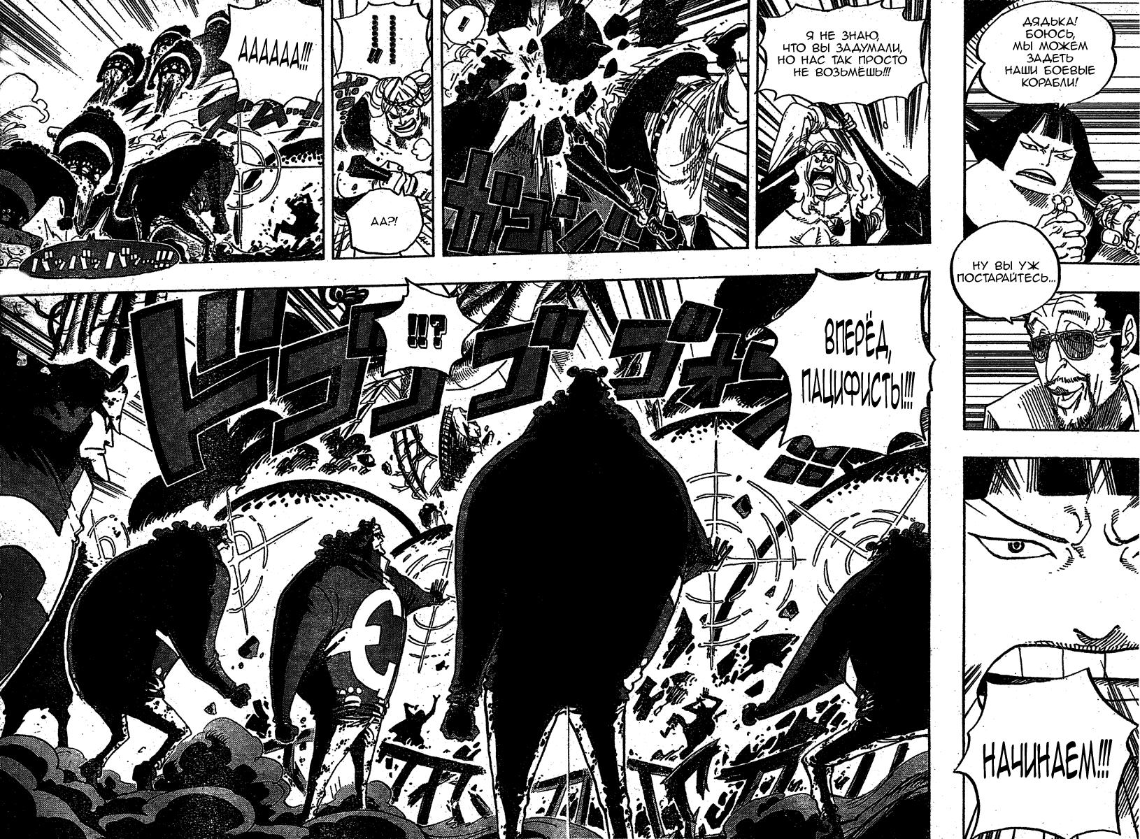 Read One Piece RU Manga Online