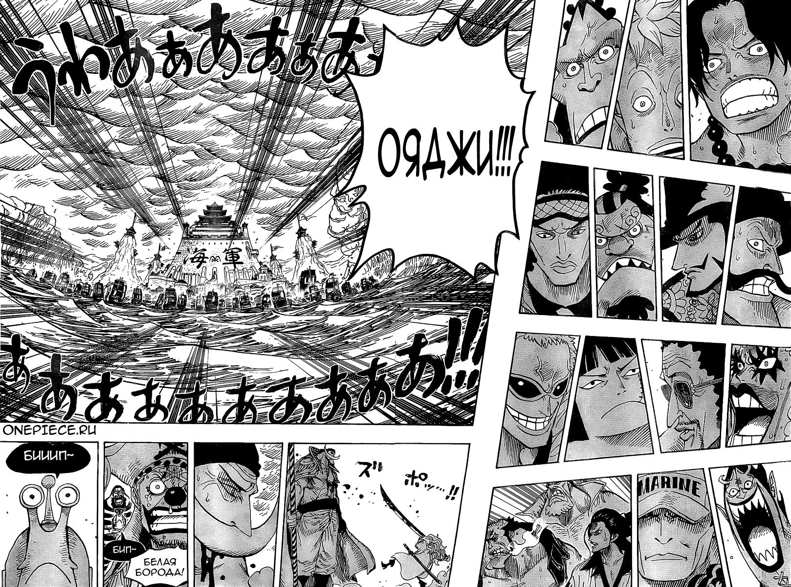 Read One Piece RU Manga Online