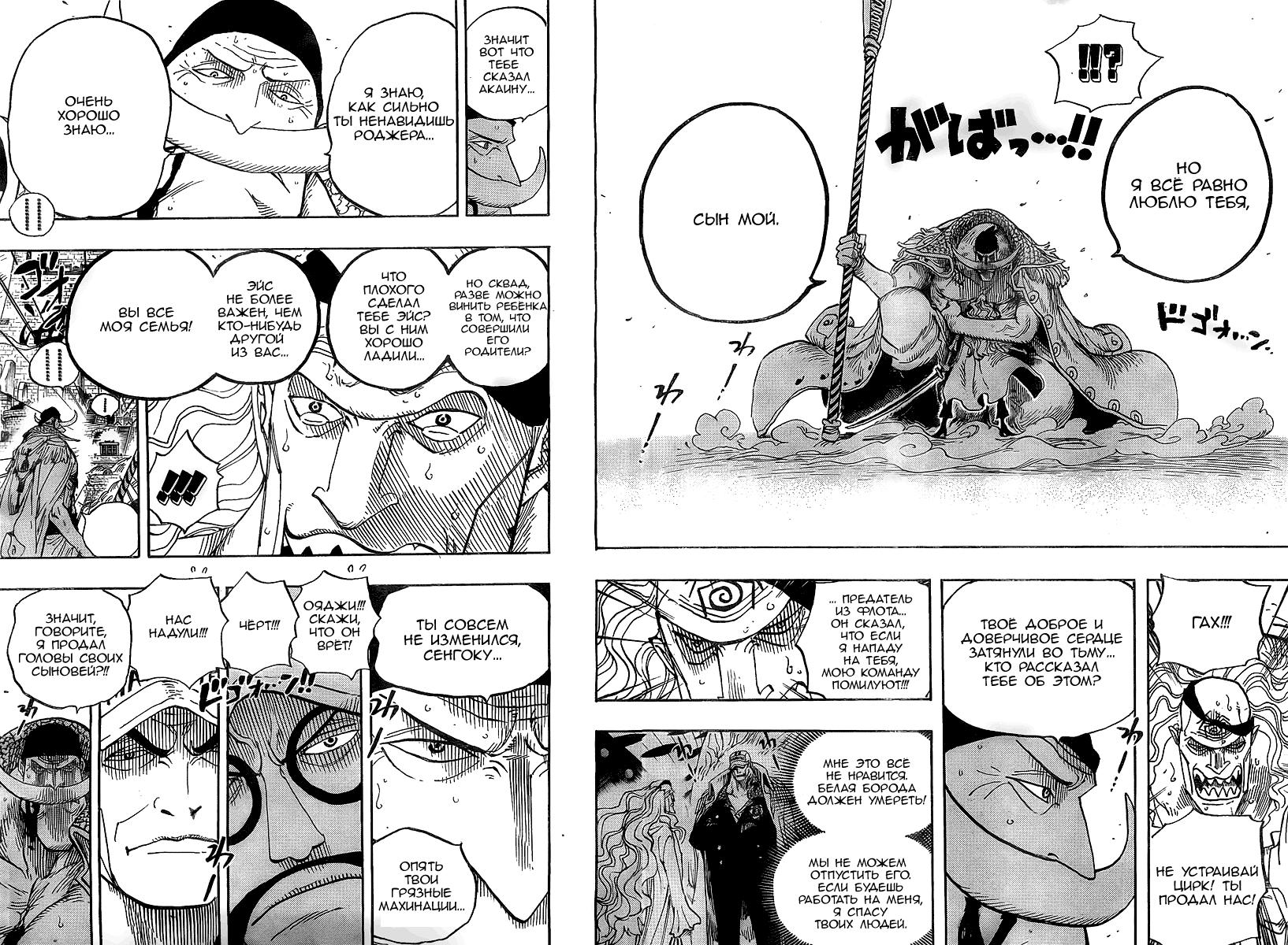 Read One Piece RU Manga Online