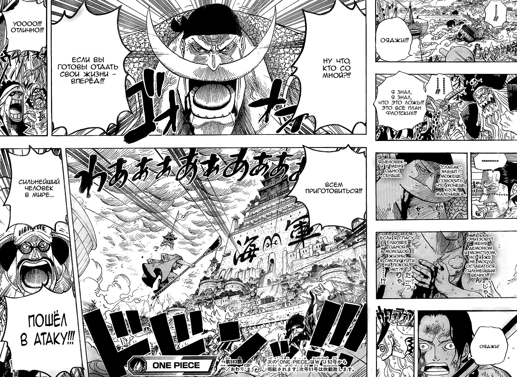 Read One Piece RU Manga Online