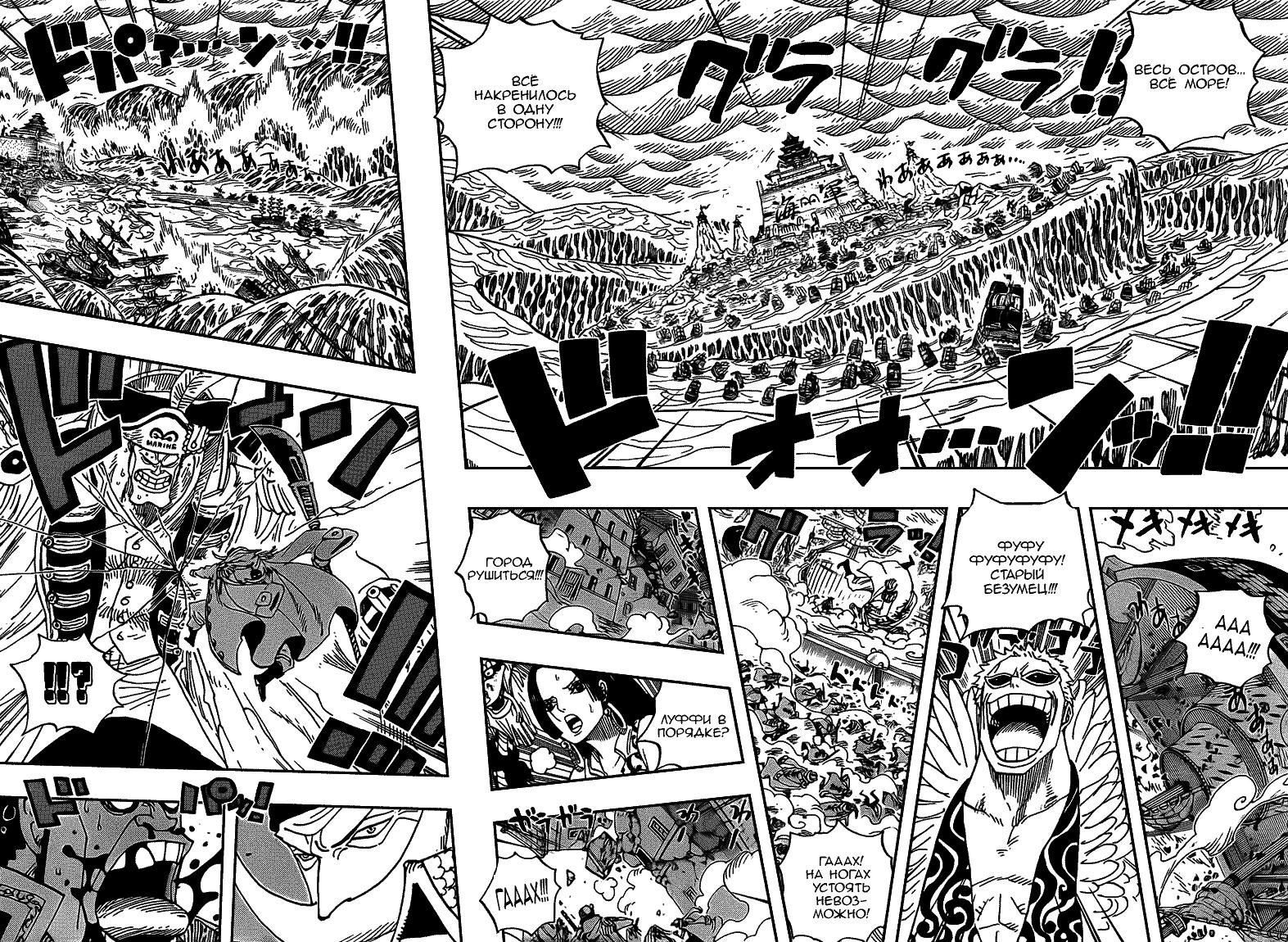 Read One Piece RU Manga Online