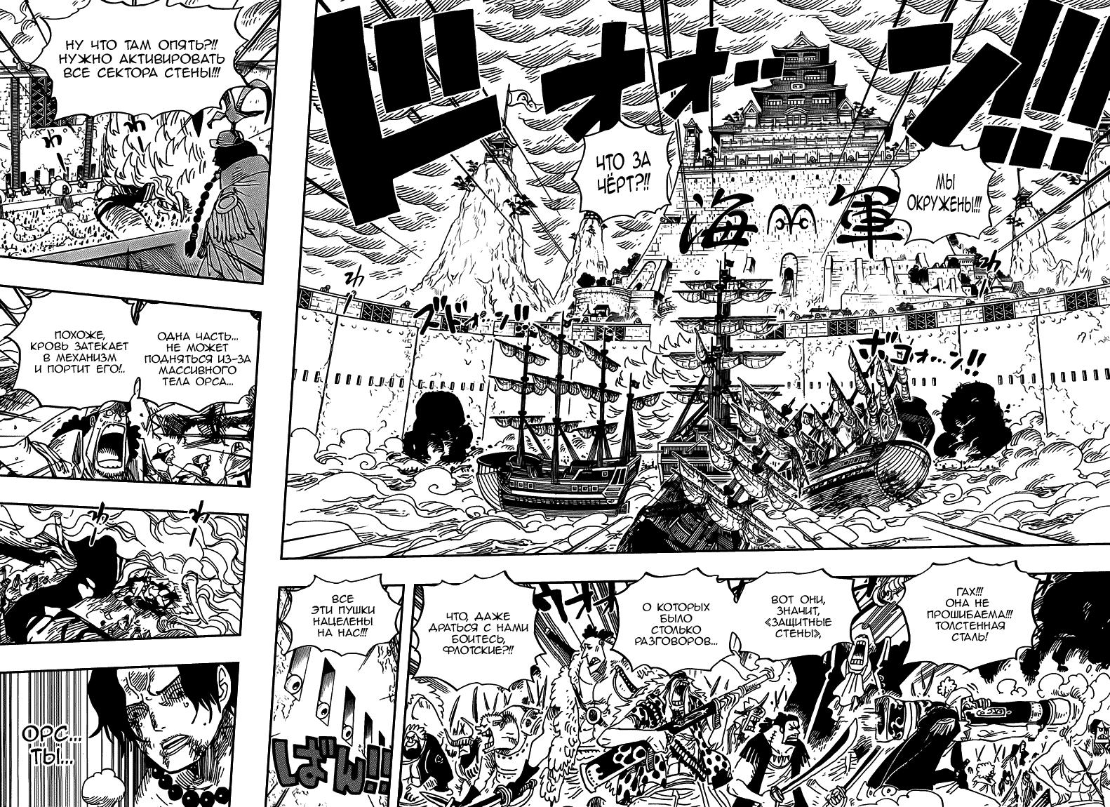 Read One Piece RU Manga Online