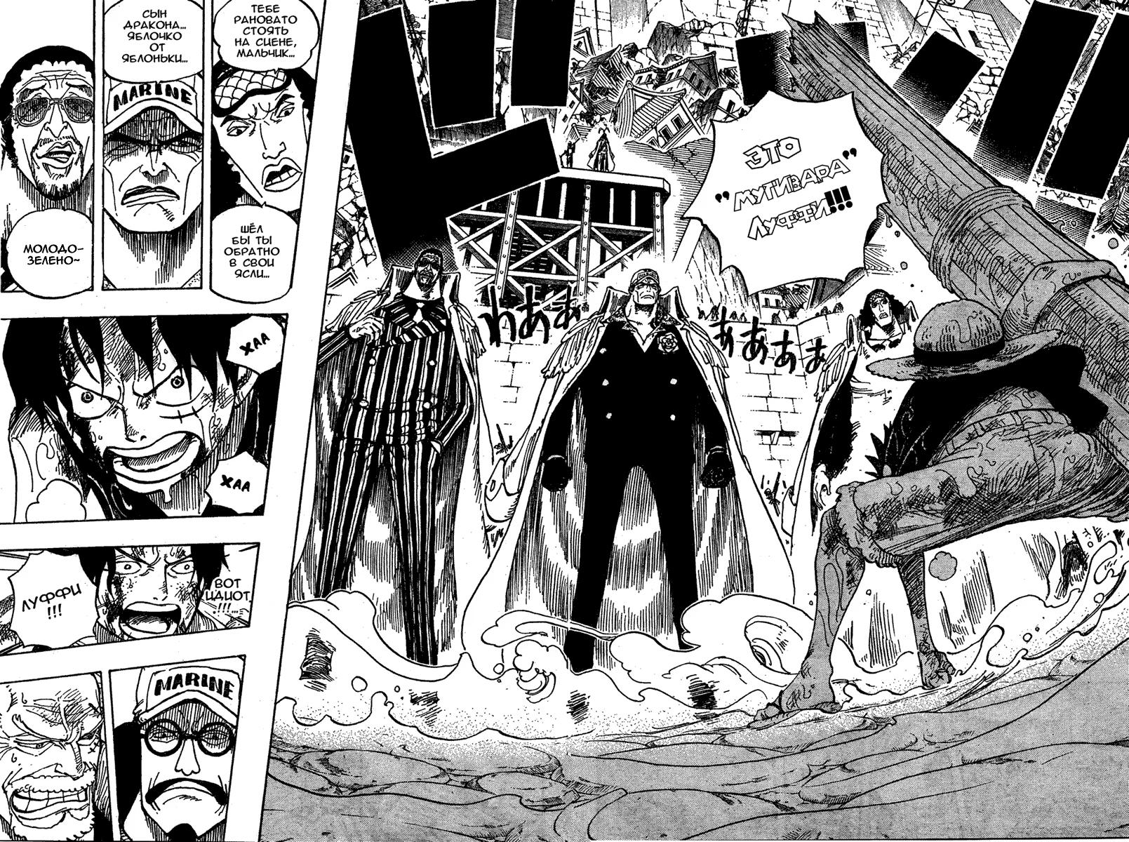 Read One Piece RU Manga Online