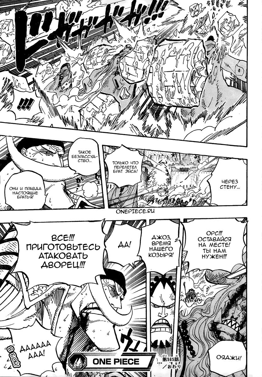 Read One Piece RU Manga Online