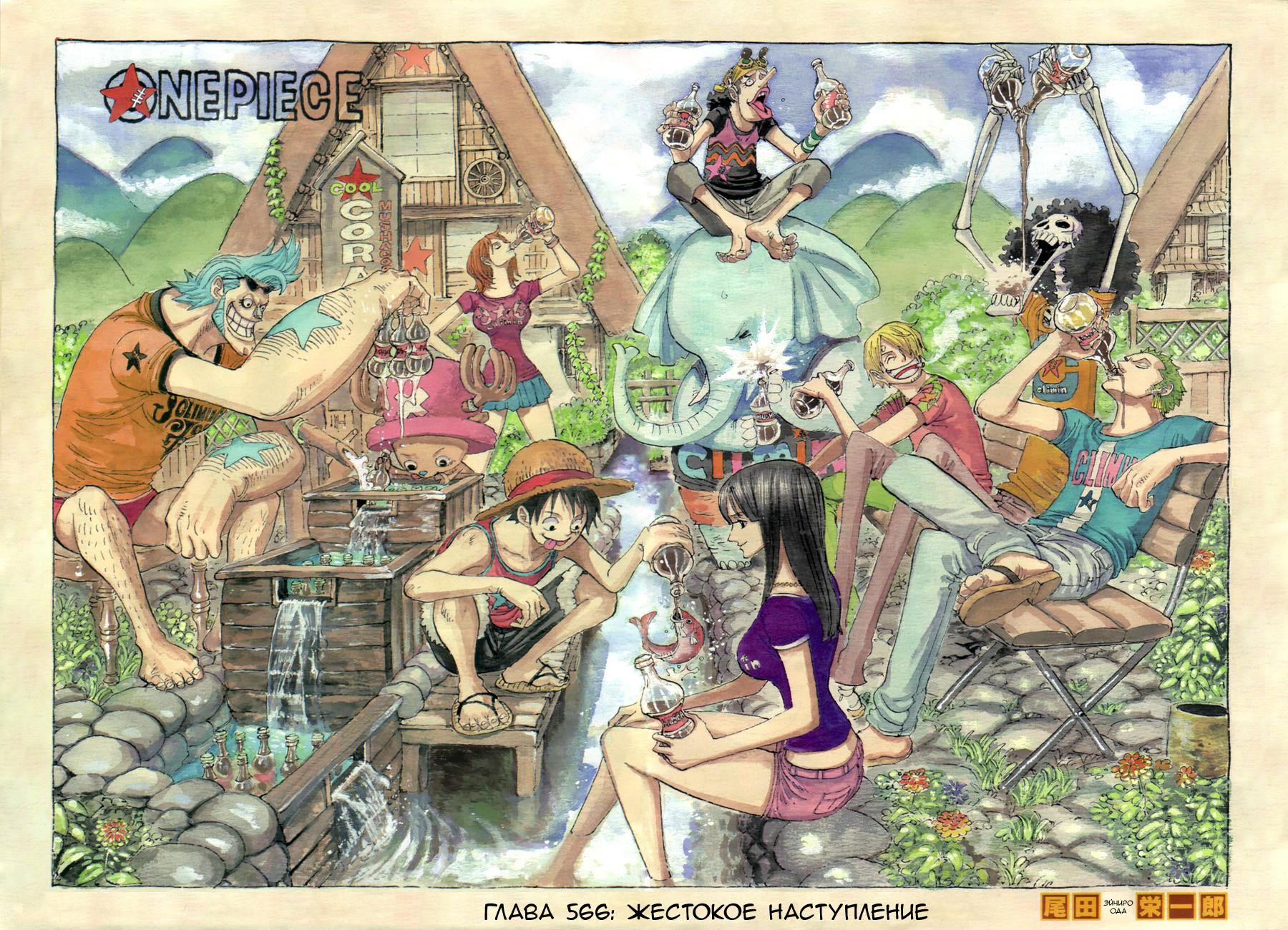 Read One Piece RU Manga Online