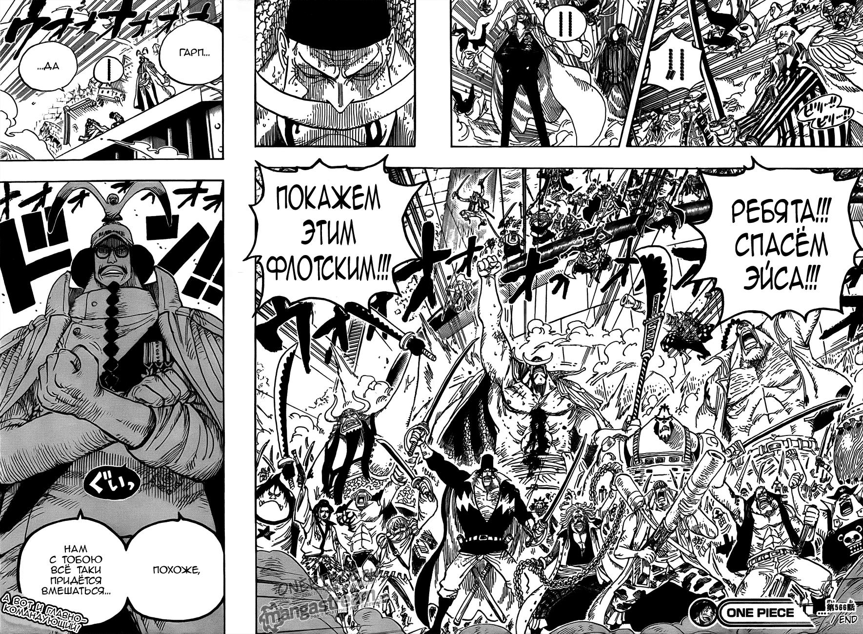 Read One Piece RU Manga Online