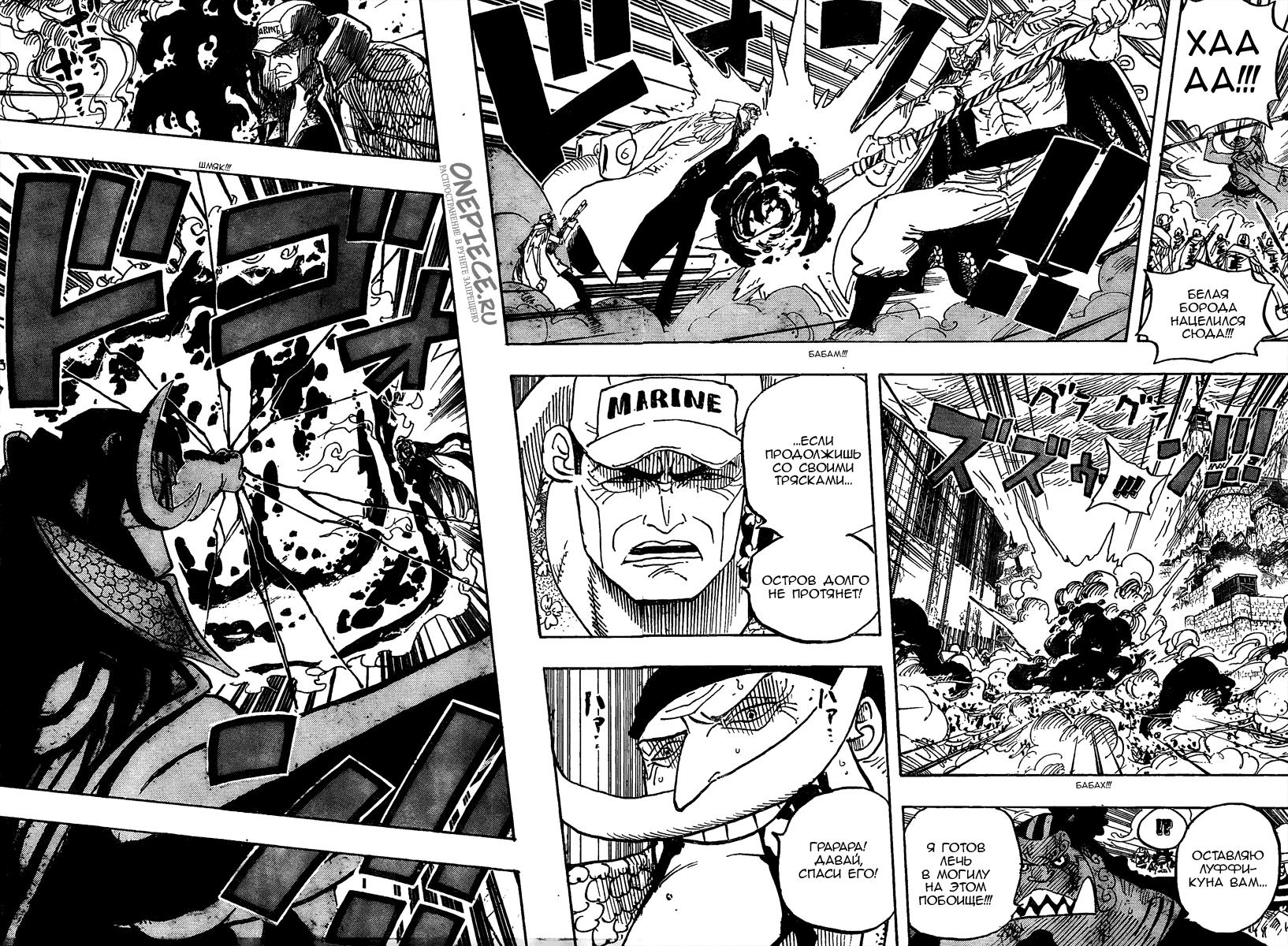 Read One Piece RU Manga Online