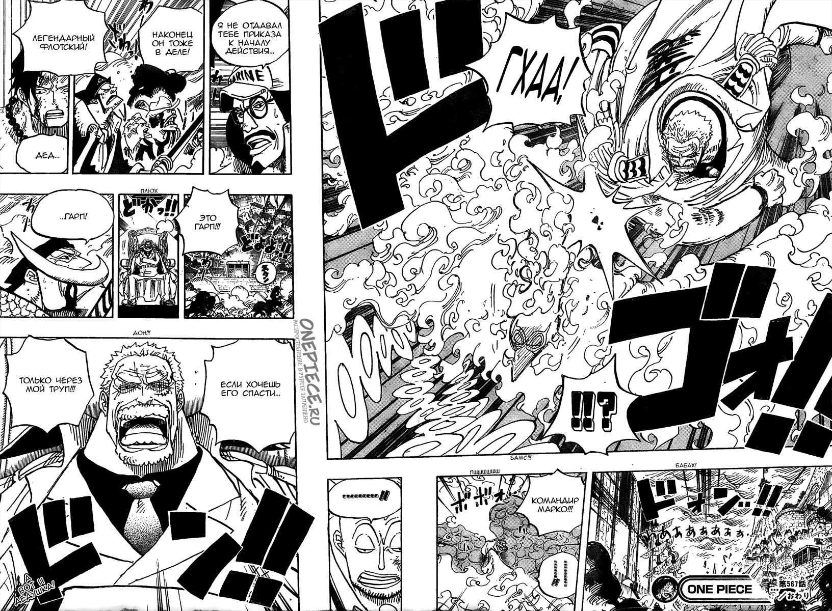 Read One Piece RU Manga Online