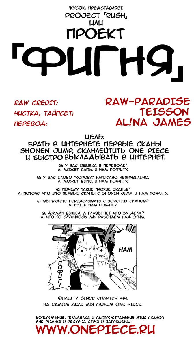 Read One Piece RU Manga Online