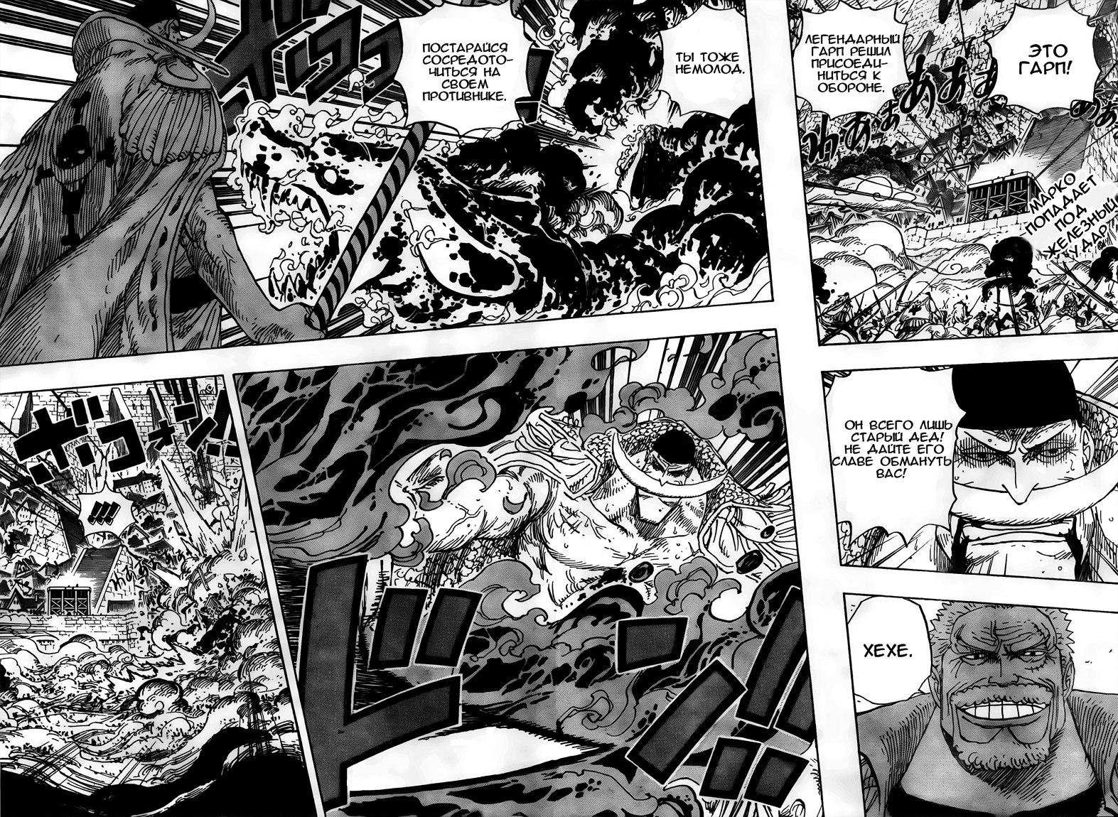 Read One Piece RU Manga Online