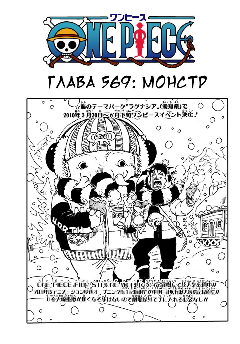Read One Piece RU Manga Online