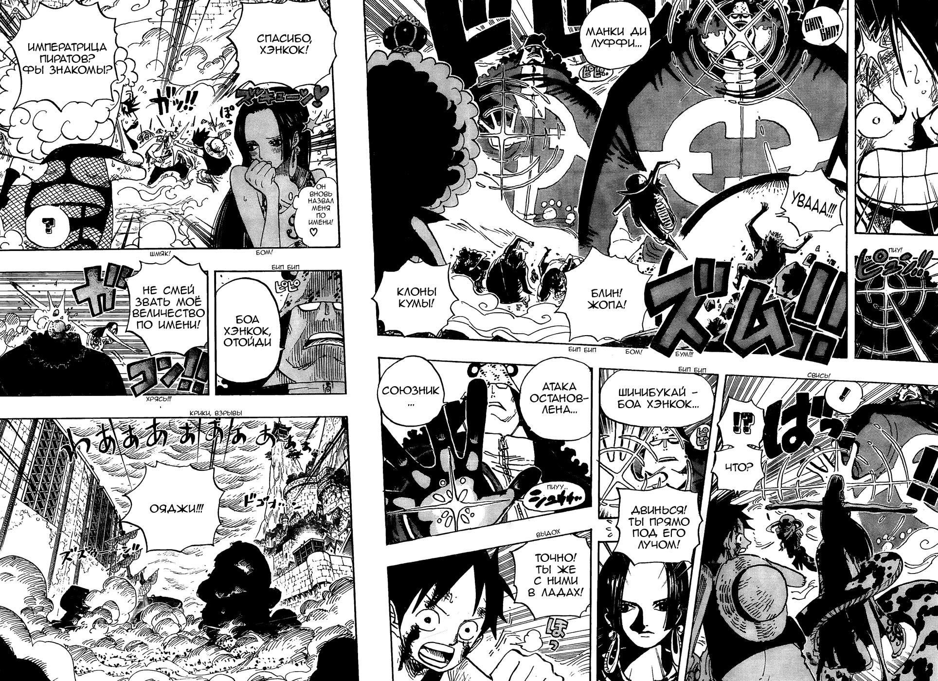 Read One Piece RU Manga Online