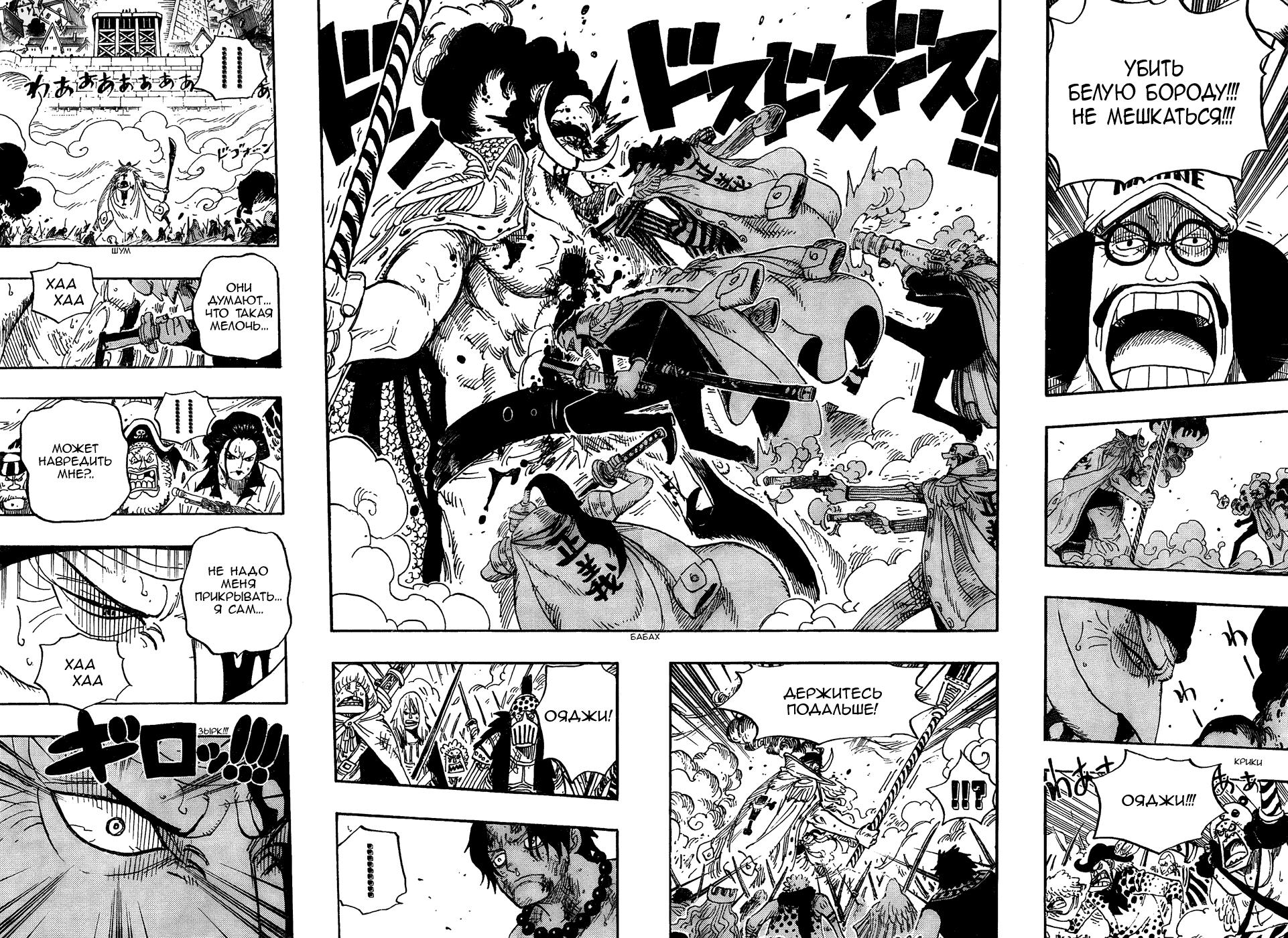 Read One Piece RU Manga Online