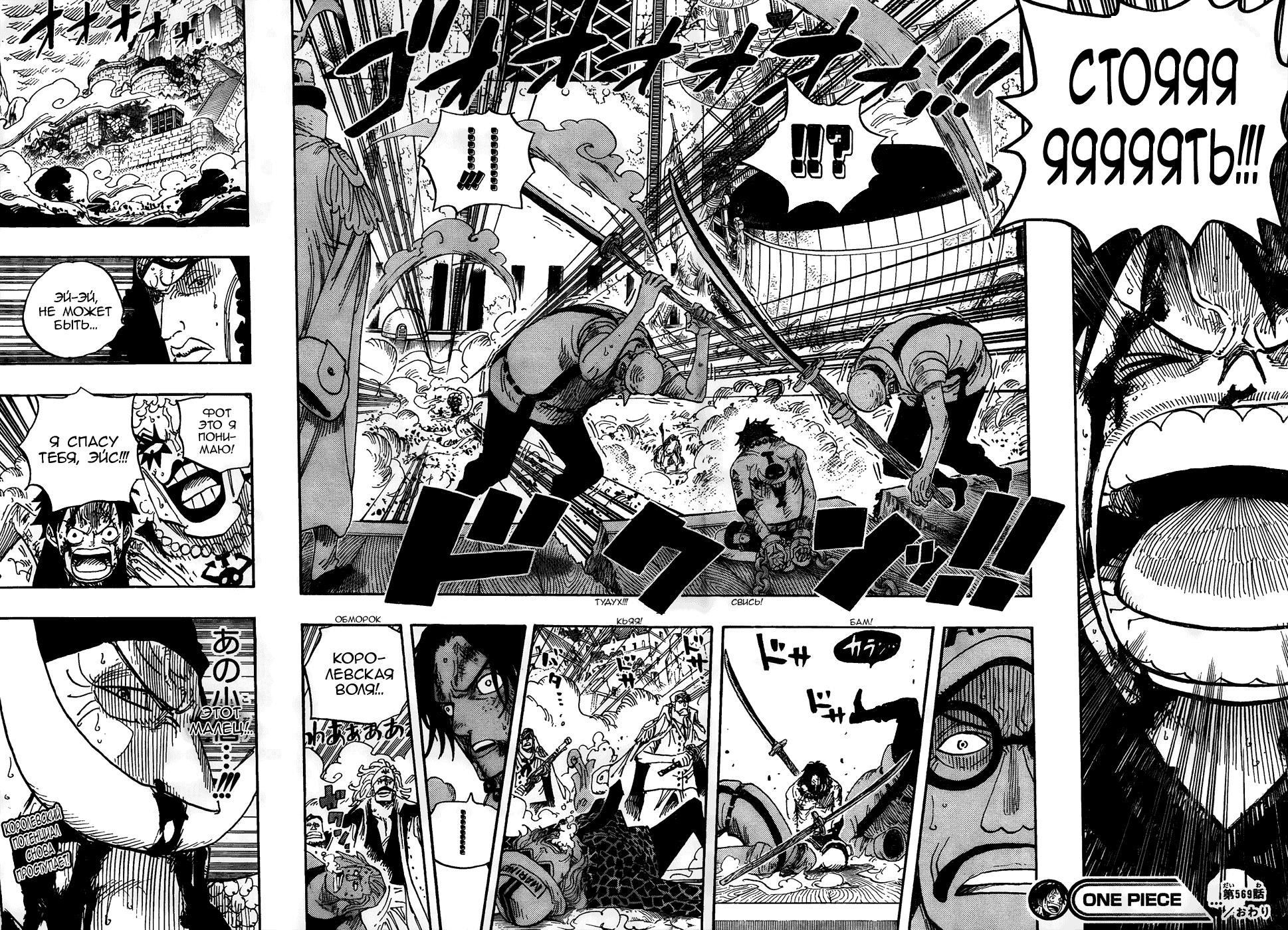 Read One Piece RU Manga Online