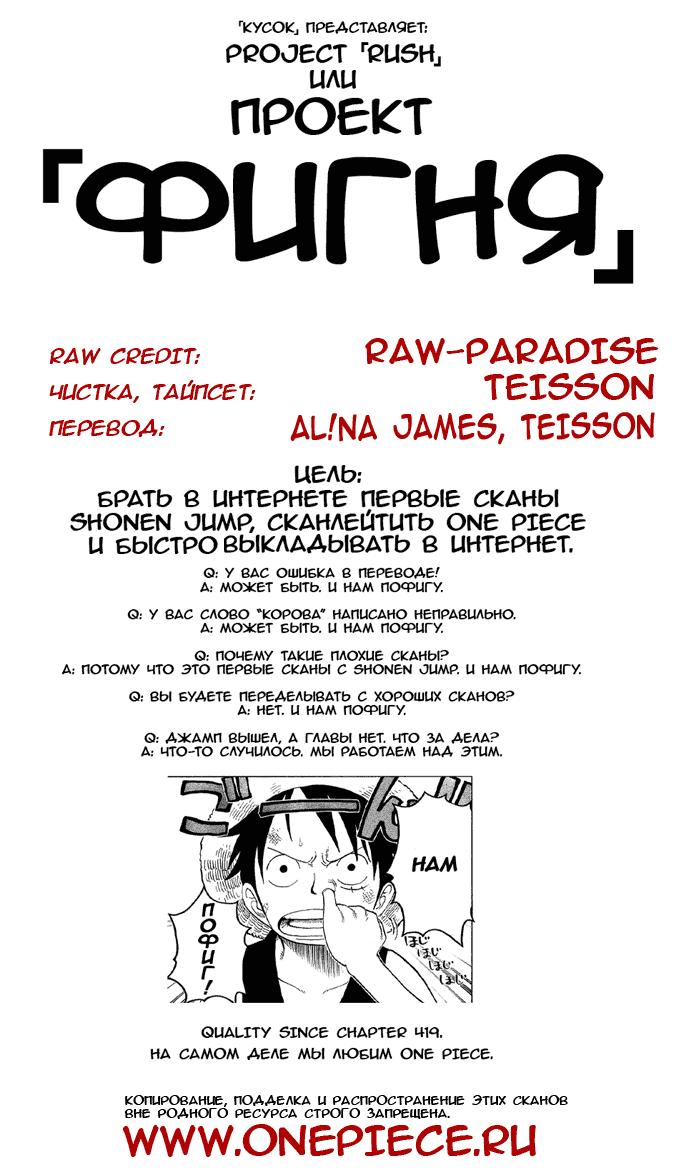Read One Piece RU Manga Online