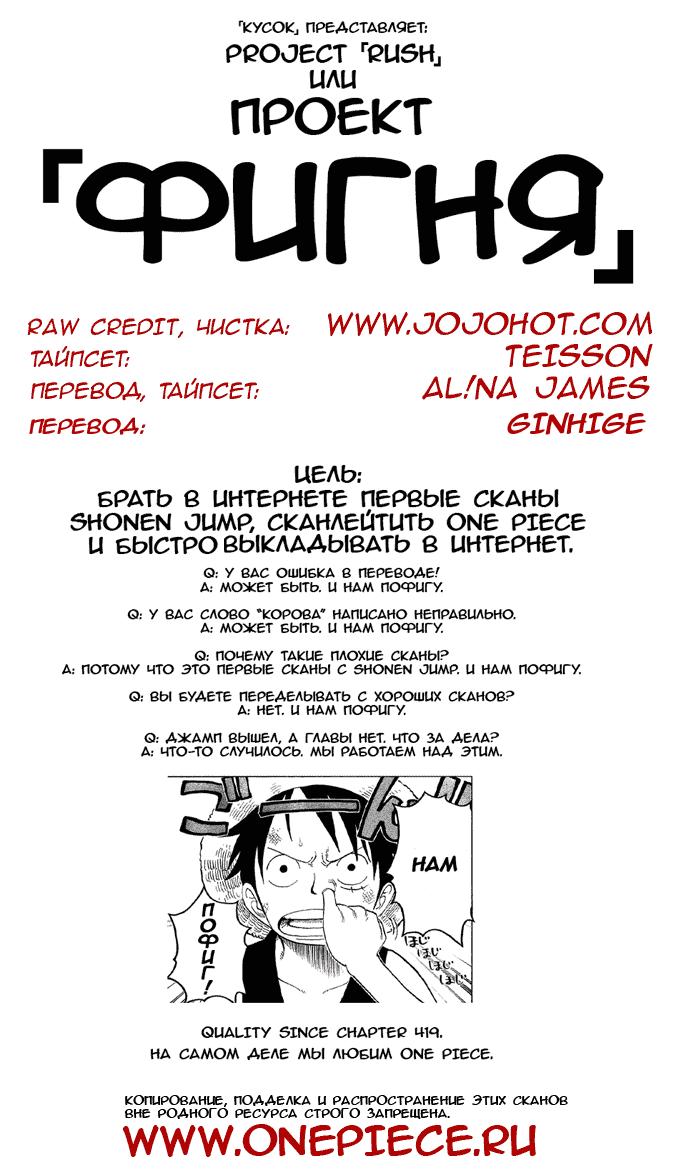 Read One Piece RU Manga Online