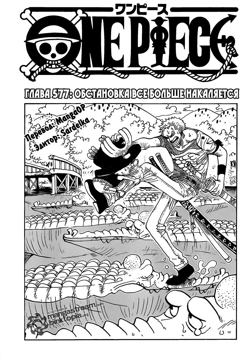 Read One Piece RU Manga Online