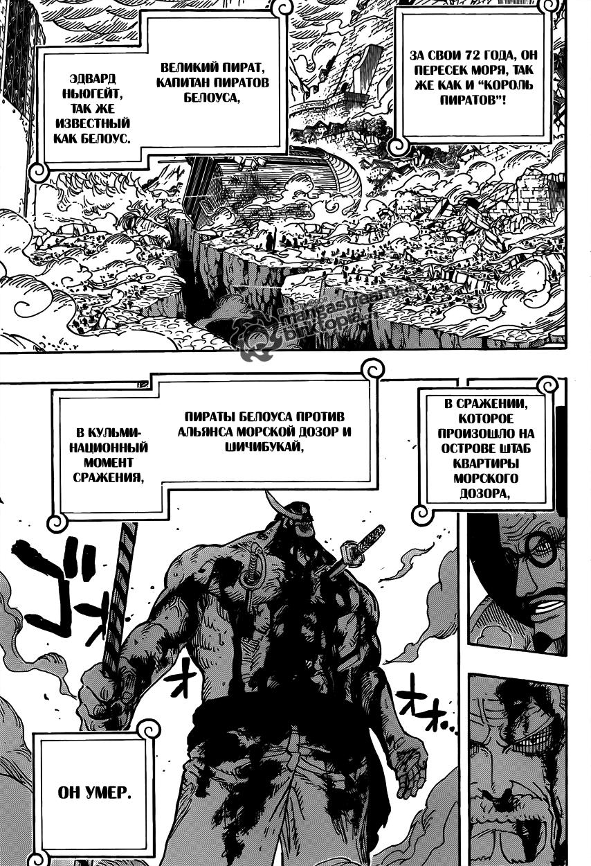 Read One Piece RU Manga Online