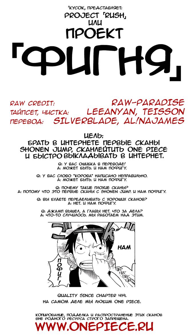 Read One Piece RU Manga Online