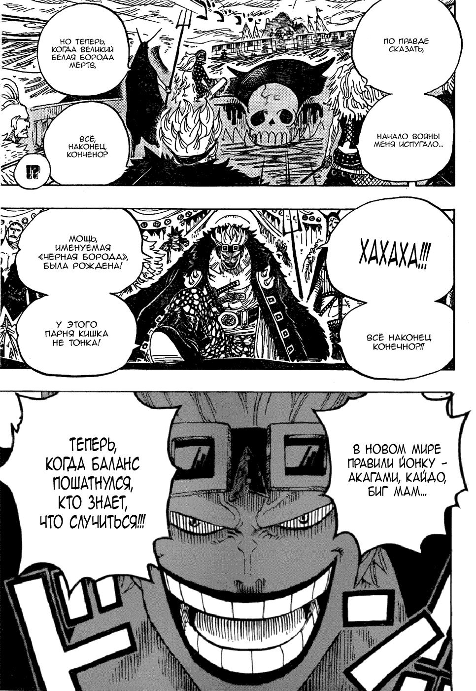 Read One Piece RU Manga Online