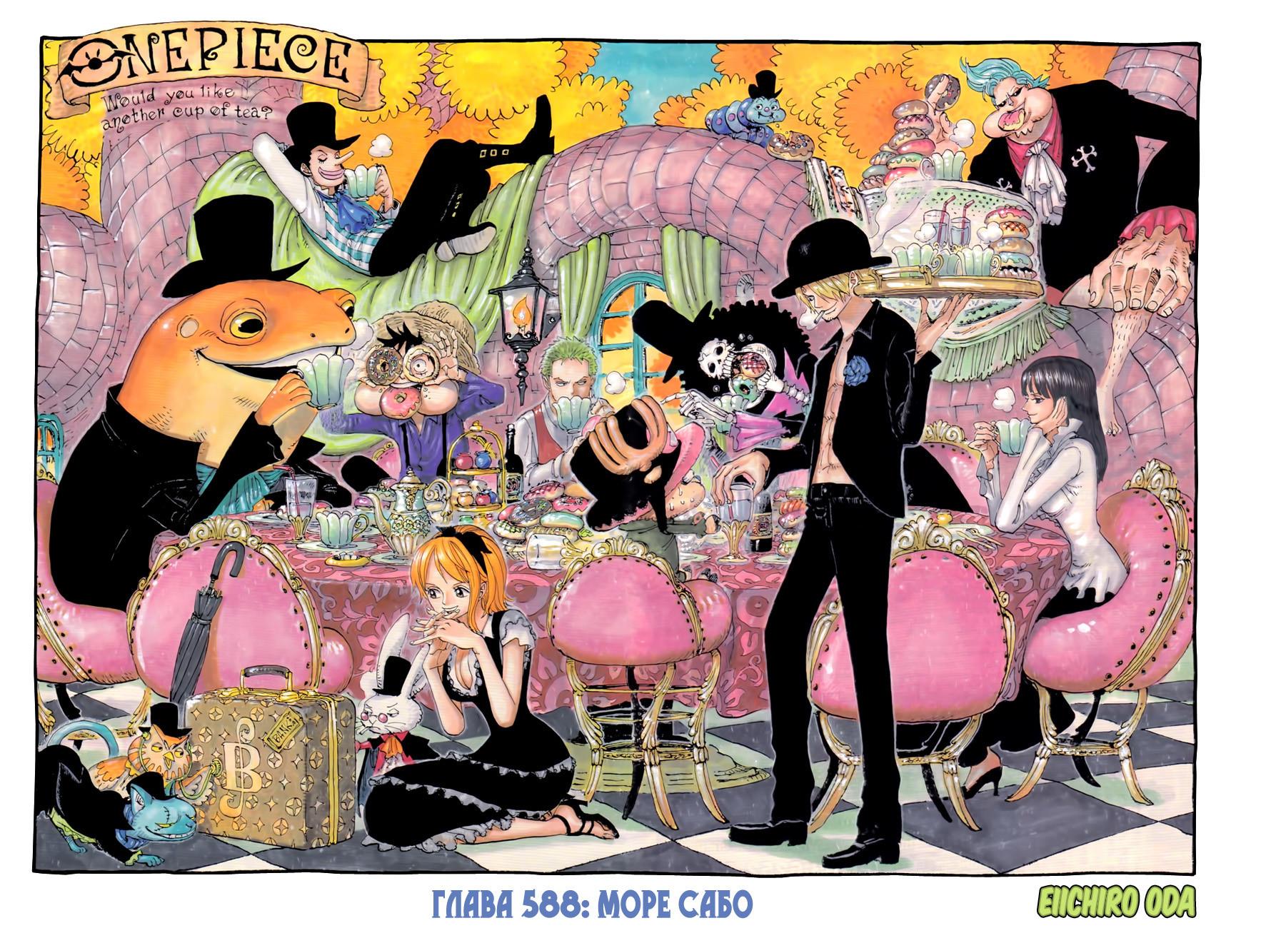 Read One Piece RU Manga Online