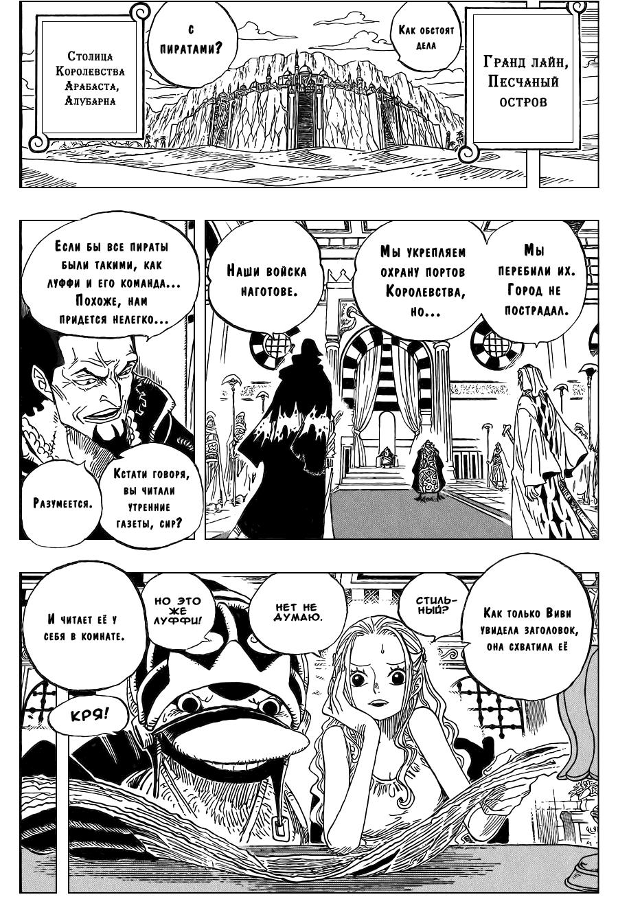 Read One Piece RU Manga Online