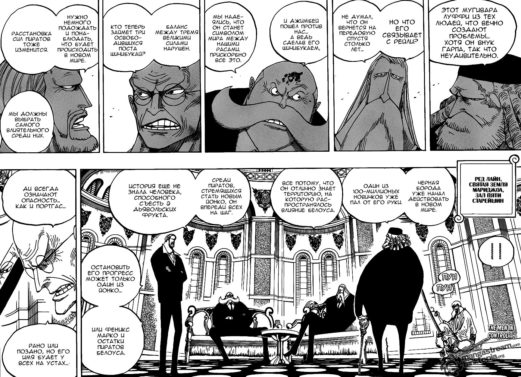 Read One Piece RU Manga Online