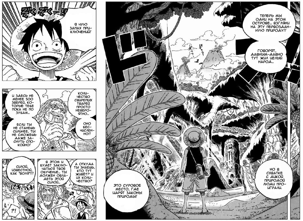 Read One Piece RU Manga Online