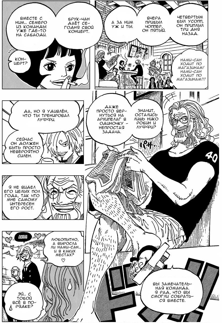 Read One Piece RU Manga Online