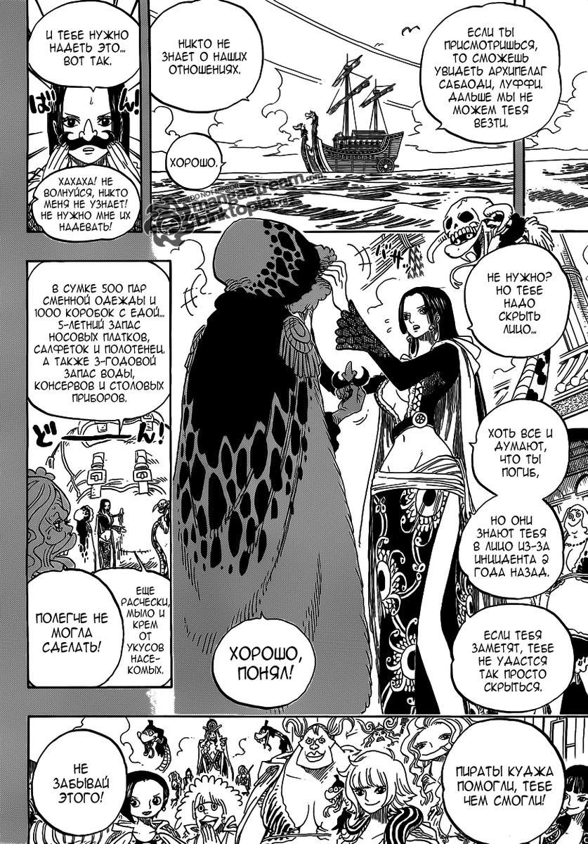 Read One Piece RU Manga Online