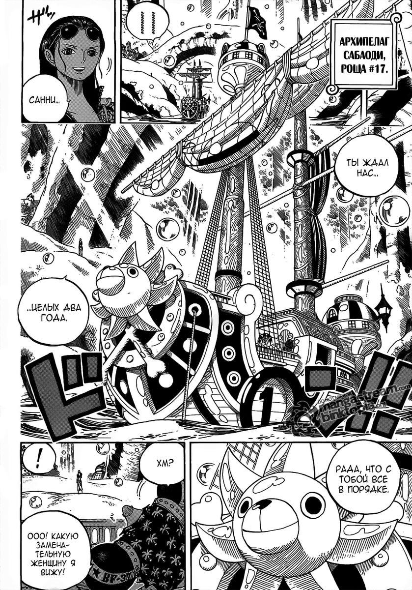 Read One Piece RU Manga Online