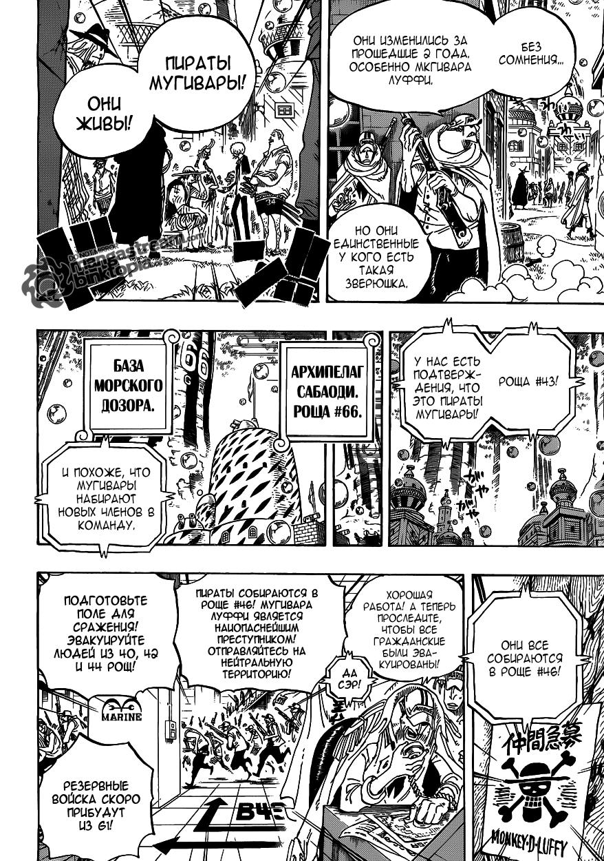Read One Piece RU Manga Online