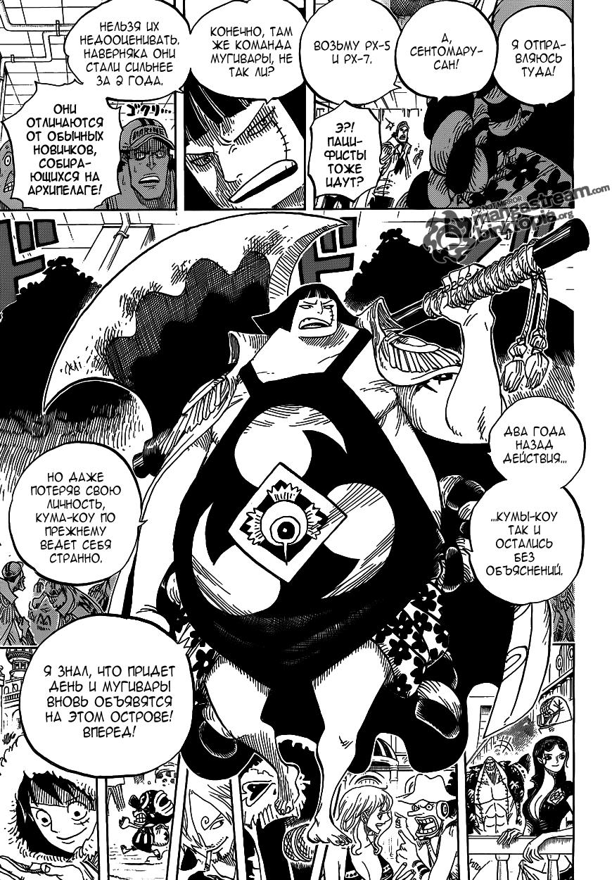 Read One Piece RU Manga Online