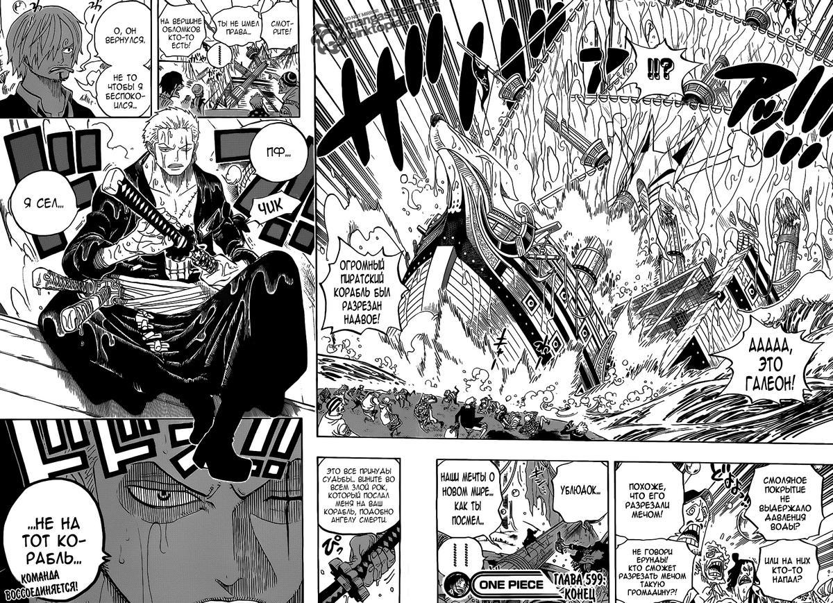 Read One Piece RU Manga Online