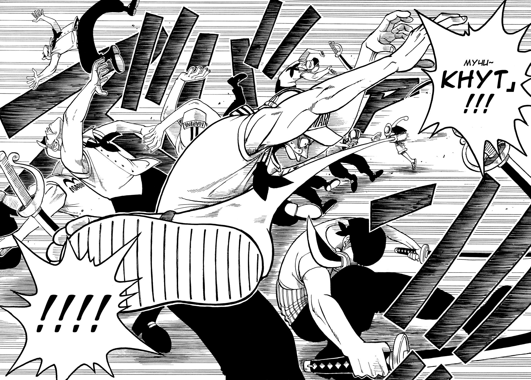 Read One Piece RU Manga Online