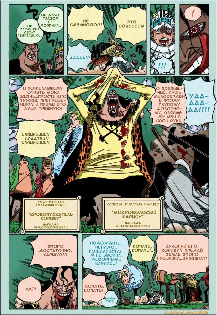 Read One Piece RU Manga Online