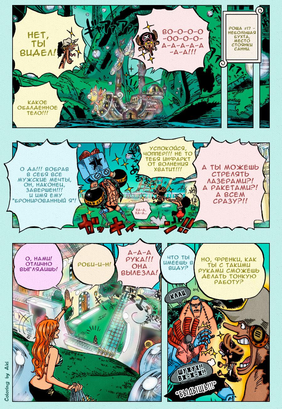 Read One Piece RU Manga Online