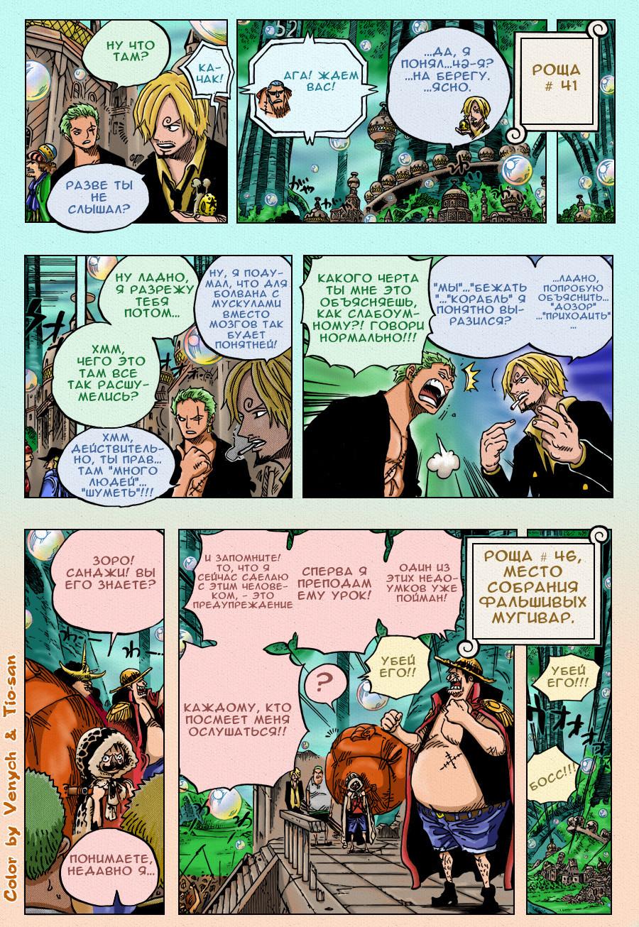 Read One Piece RU Manga Online
