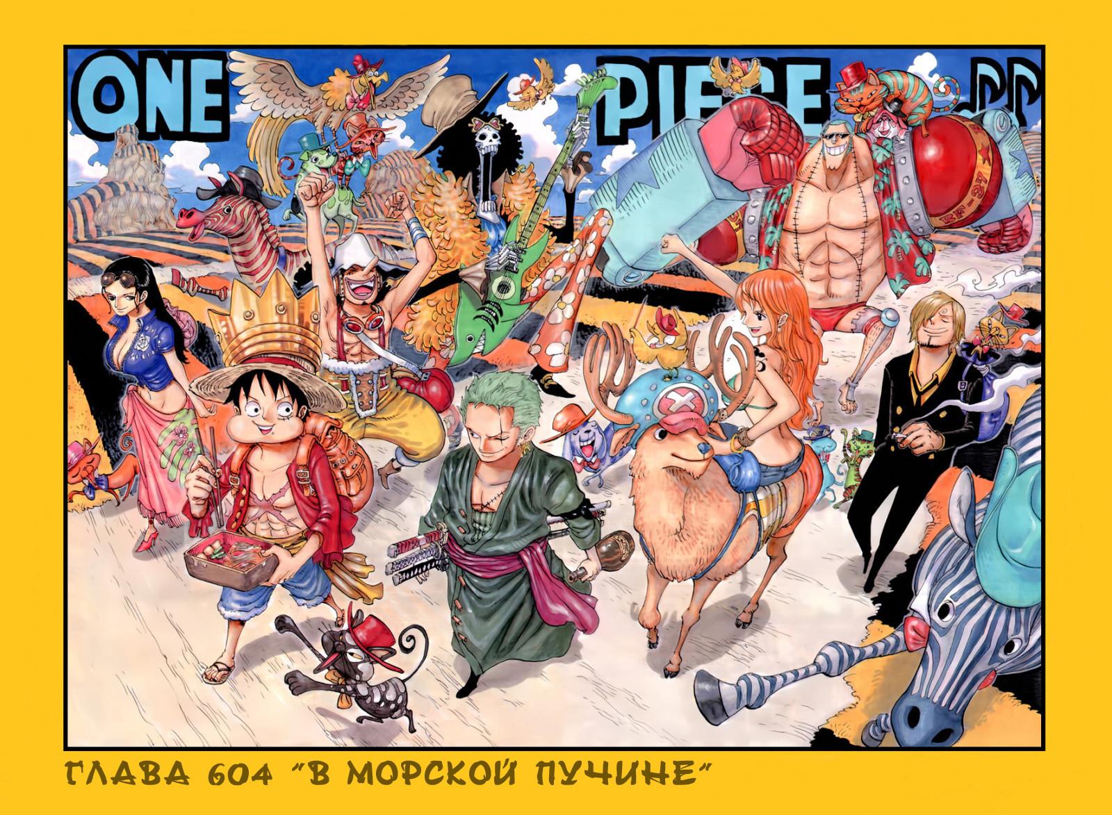 Read One Piece RU Manga Online