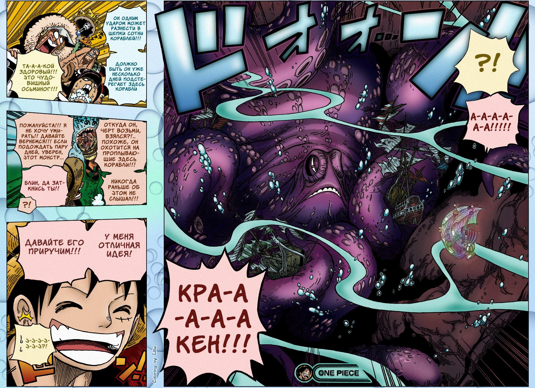 Read One Piece RU Manga Online