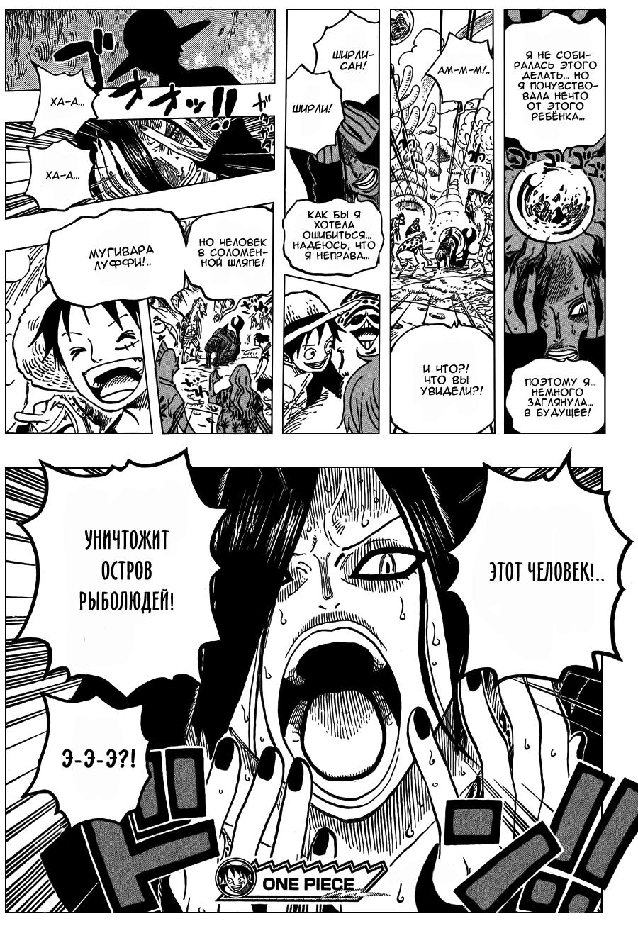 Read One Piece RU Manga Online