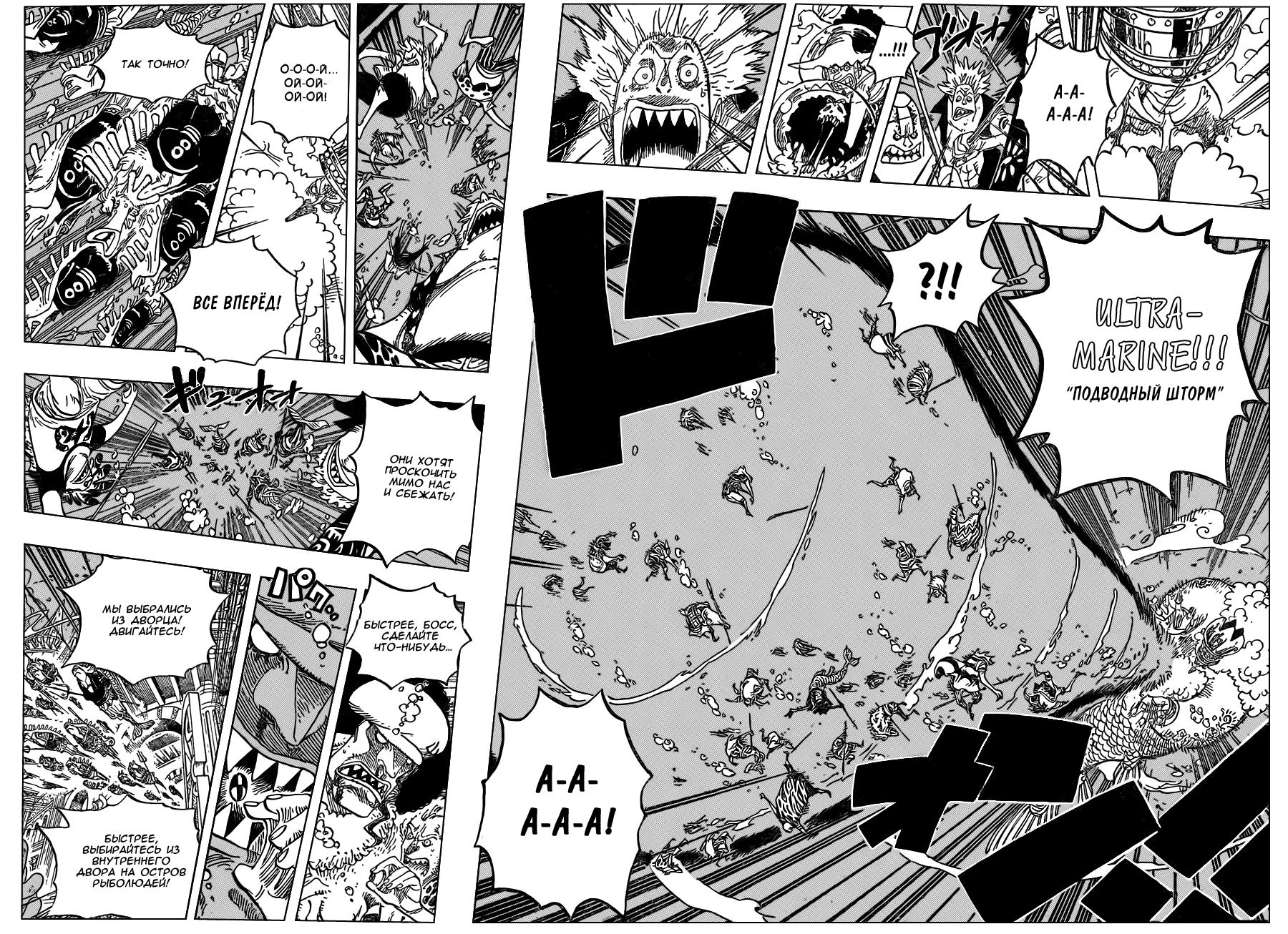Read One Piece RU Manga Online