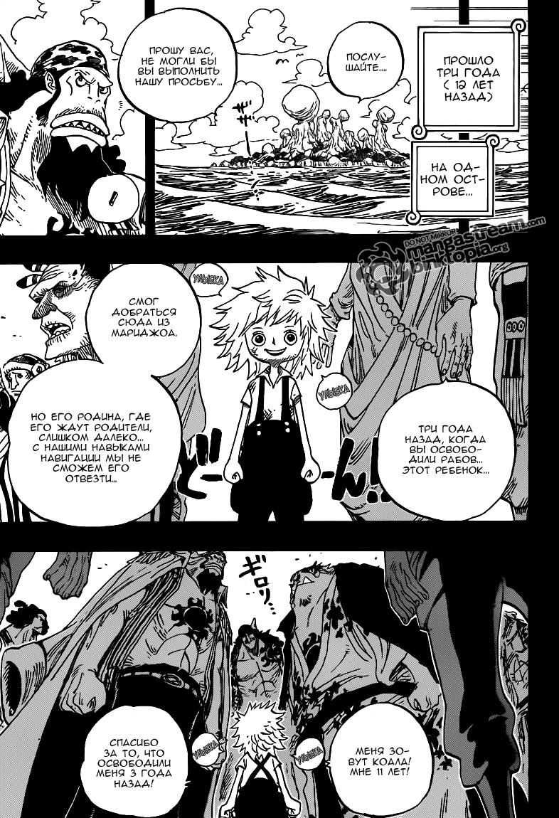Read One Piece RU Manga Online