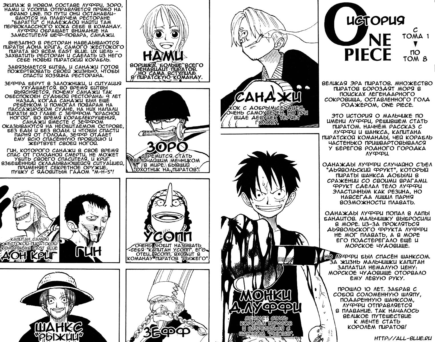 Read One Piece RU Manga Online