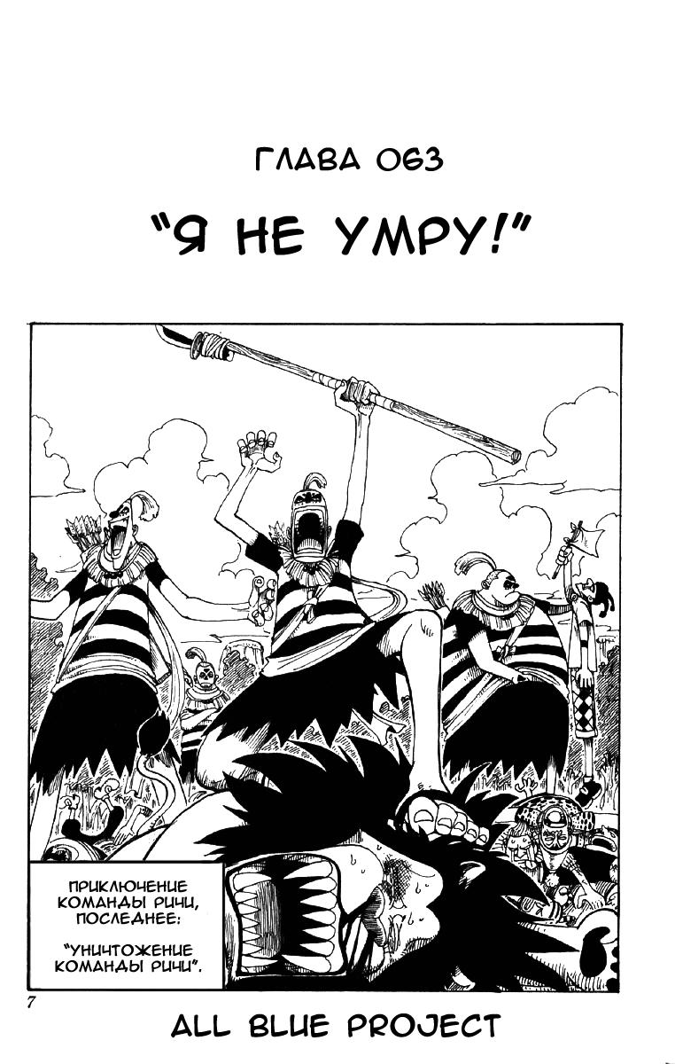 Read One Piece RU Manga Online