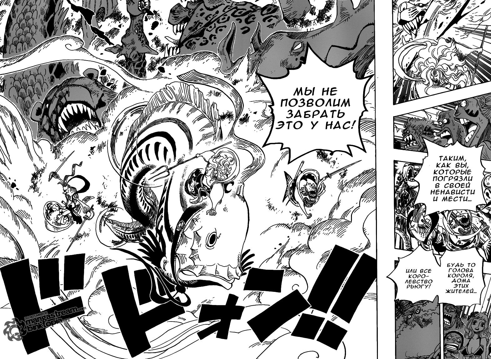 Read One Piece RU Manga Online