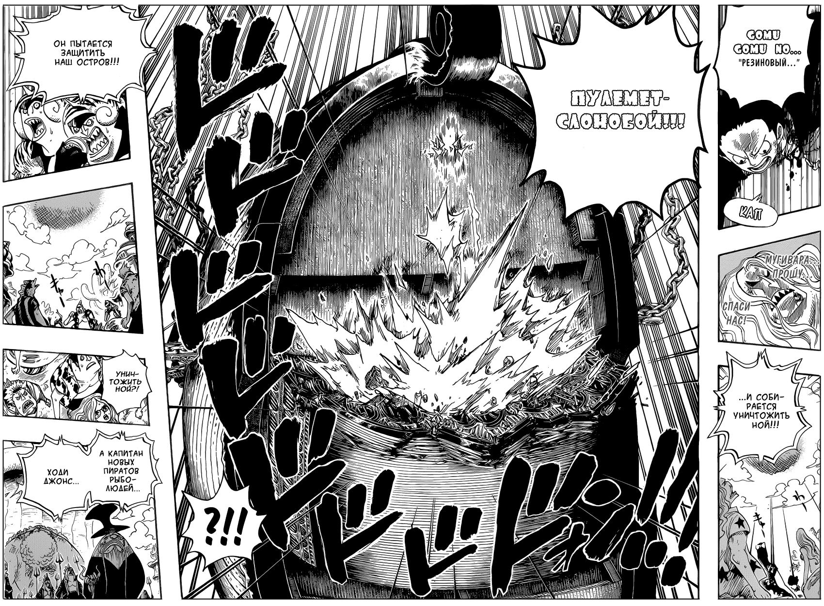Read One Piece RU Manga Online