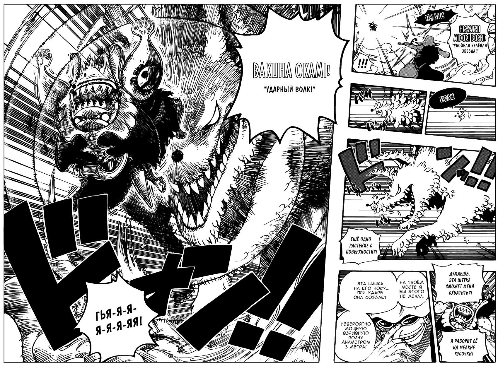 Read One Piece RU Manga Online